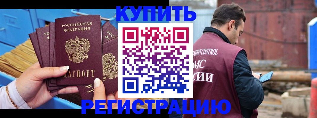 прописка поиск в Старой Купавне