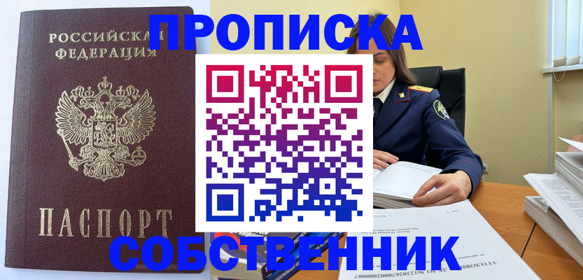 временная регистрация поиск в Старой Купавне