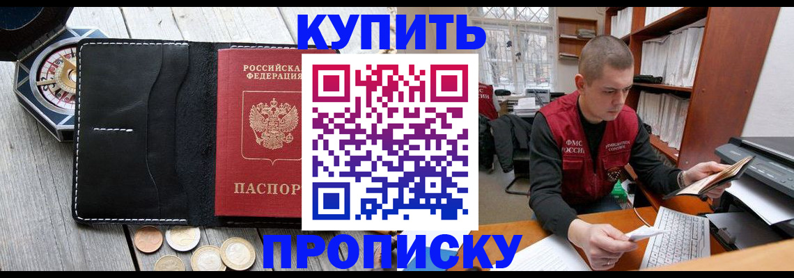 найти адрес прописки в Старой Купавне