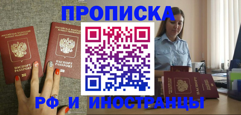 временная регистрация госуслуги в Старой Купавне