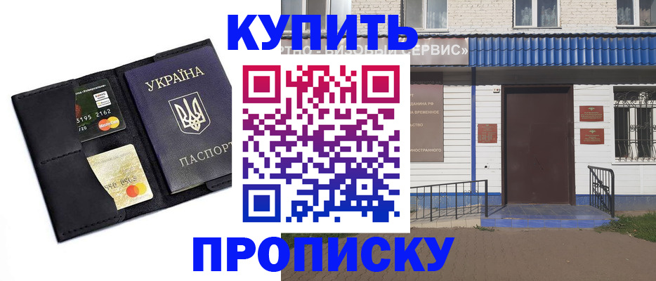 прописка иностранных граждан в Старой Купавне