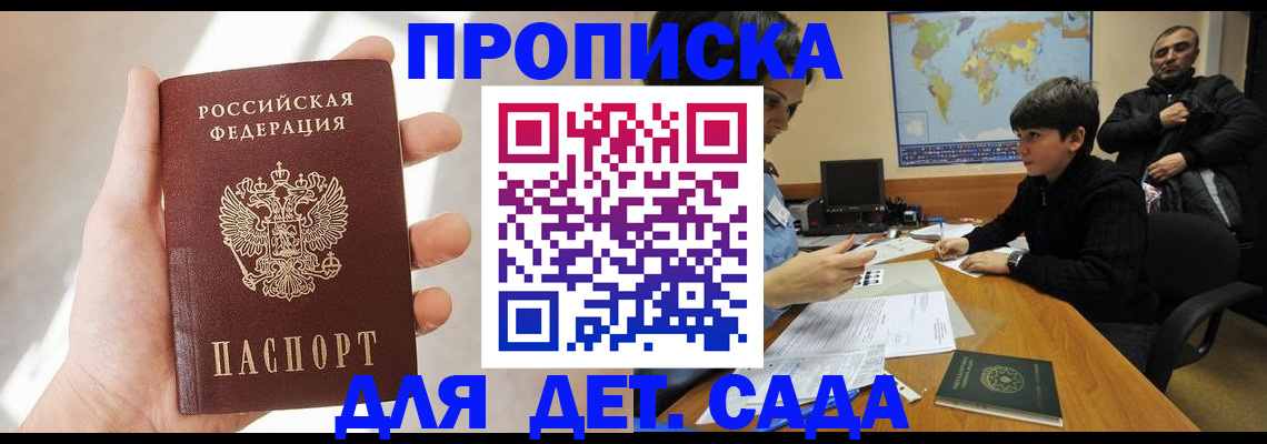 прописка для кредита в Старой Купавне