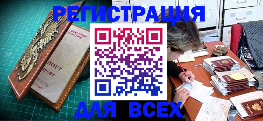 временная регистрация собственник в Старой Купавне